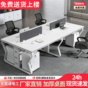 
Desk staff desk and chair combination staff screen staff desk 4 four 6 six person computer desk