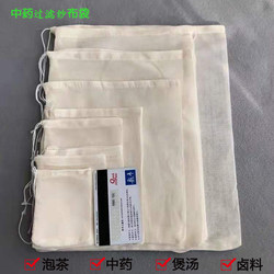 Large Spice Bag, Pure Cotton Gauze Filter Bag for Boiling Chinese Medicine, Soup Filter Bag, Meat Cooking Seasoning Bag, Mesh Bag