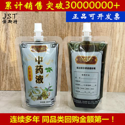 Chinese Medicine Bag, Sealed Bag, Decoction Packaging, Self-Sealing Food-Grade Disposable Packaging Bag, Chinese Medicine Liquid Packaging Bag