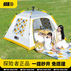 Tent Outdoor Portable Folding Automatic Quick-Opening Camping Small Spring Outing Indoor Park Children's Picnic
