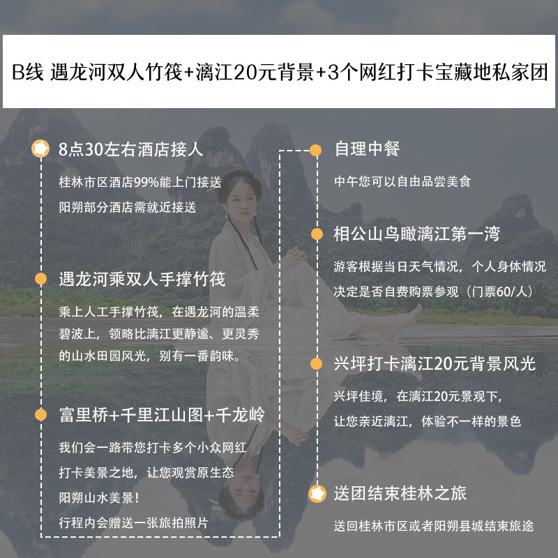 阳朔一日游遇龙河双人竹筏千里江山图银子岩相公山私家团纯玩小团