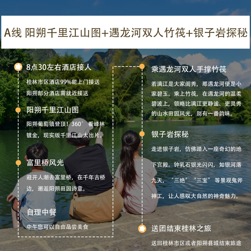 阳朔一日游遇龙河双人竹筏千里江山图银子岩相公山私家团纯玩小团