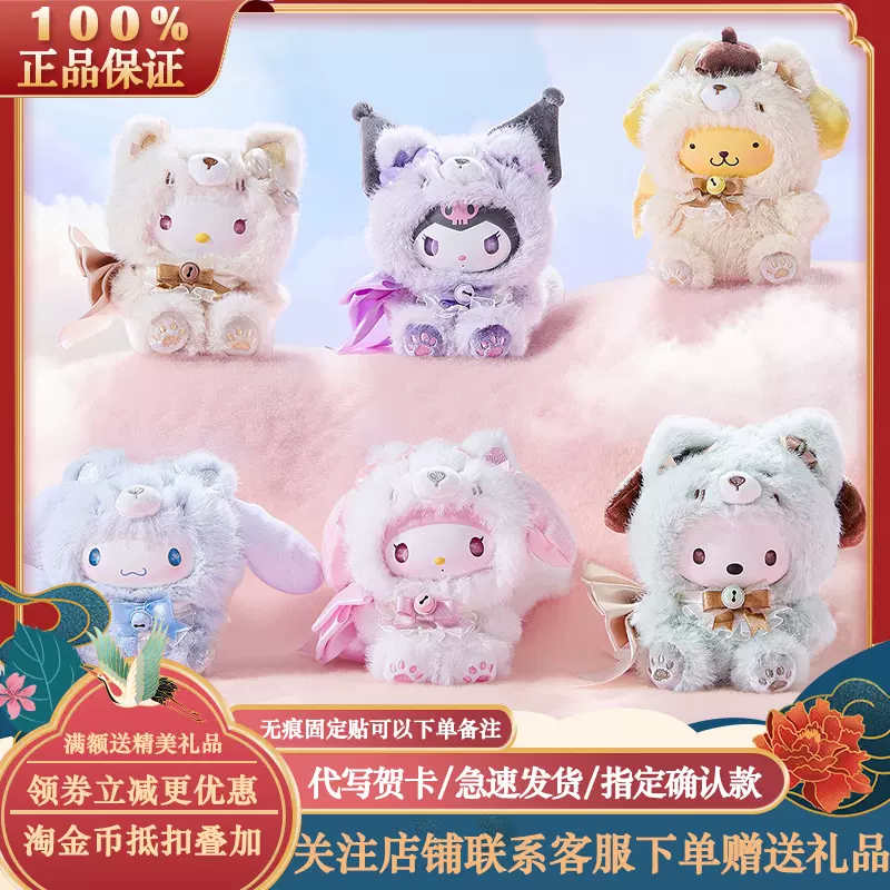 Nommi 可愛不打羊 loveliness never ends 6体セット Nommi 可愛不打羊