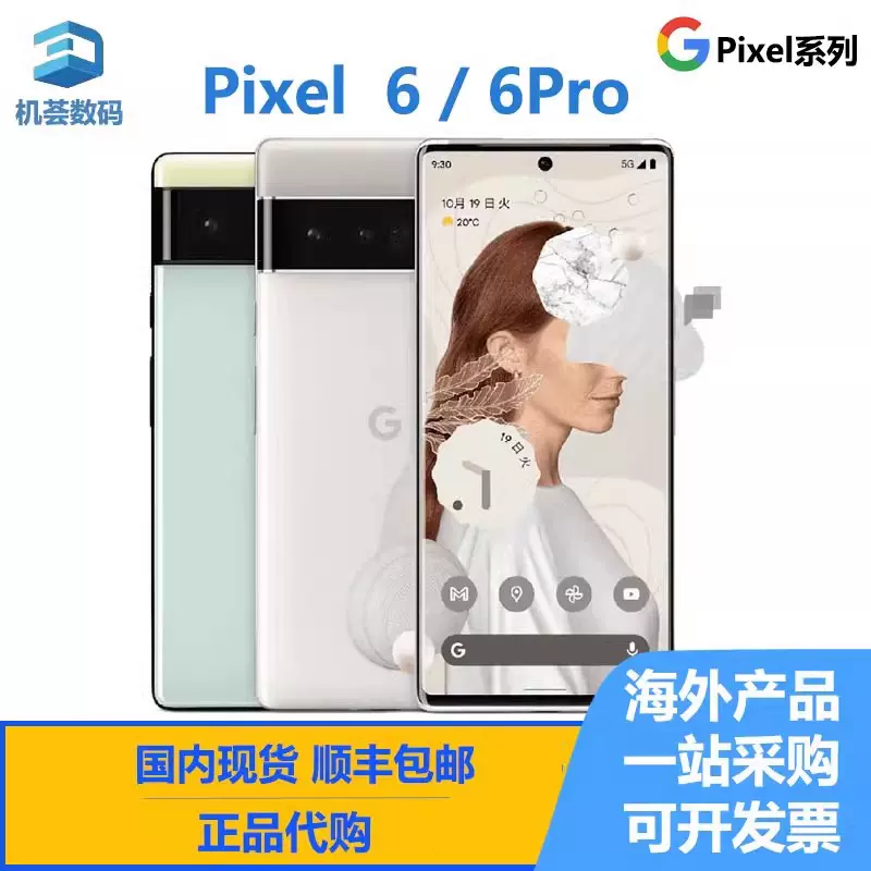 谷歌Google Pixel 8Pro Pixel8 pixel8 pro正品八代原生安卓手机-Taobao