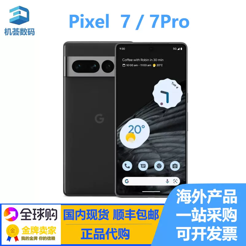 谷歌Pixel7/Pixel 7Pro 新款Google7代 现货 新 智能旗舰5G手机-Taobao