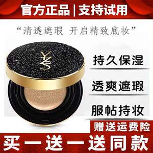 French big -name air cushion BB cream concealer moisturizing and long -lasting makeup, oil control oil dry leather foundation CC cream official genuine