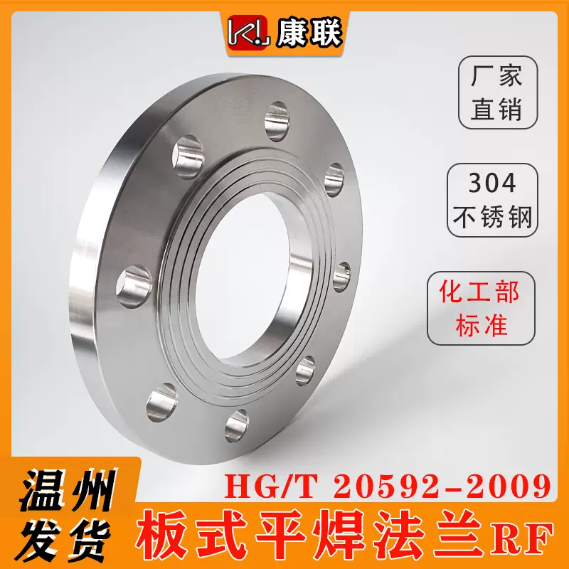 轉用 304不锈钢化工部HG/20592标准法兰转换快装接头一端法兰