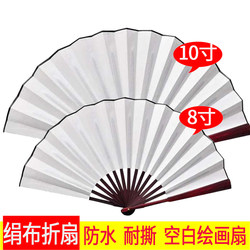 8inch 10inch Blank Fan for Calligraphy, Silk Fan, Folding Fan, Dance Fan, Children's Diy, Student Painting, Advertising Fan Stand