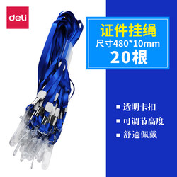 Deli 5764 Card Holder Lanyard Work Id Card Holder with Student Badge Card Holder Bus Card Campus Card Lanyard