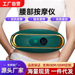 Massage Belt Fitness Equipment Cross-Border Home Use Hot Compress Abdominal Massager Belly Massage Device Heating Shake Machine
