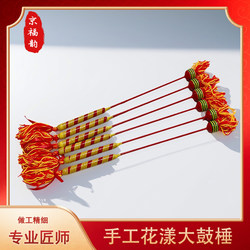 Jingfuyun Large Red Drum Sticks, Handmade Floral Drum Mallets, Large Drum Mallets with Woolen Round Heads, Drum Sticks for Temple Drums