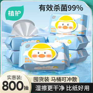 
Planting and wet toilet paper 80 pump portable wet toilet wipes can flush toilet paper toilet paper private parts care wipes