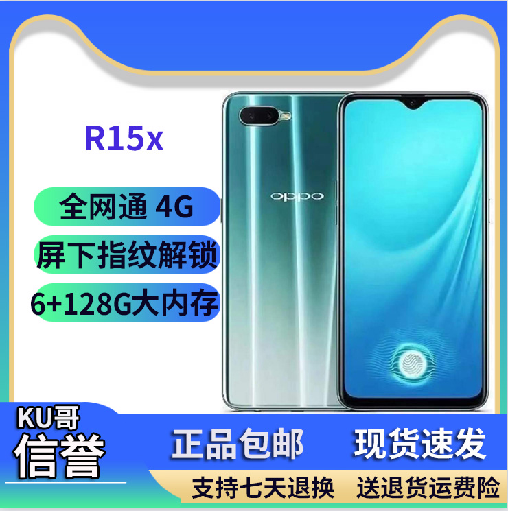 OPPO R15X ü NETCOM 4G ȭ   SIM R17 ̿  л ۾  Ʈ-