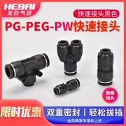 Khí quản khí nén 3mm đường kính thay đổi thẳng 3 đầu nối nhanh PEG/PW/PG4-6 đến 8 đến 10-12mm nối nhanh khí nén cút nối khí
