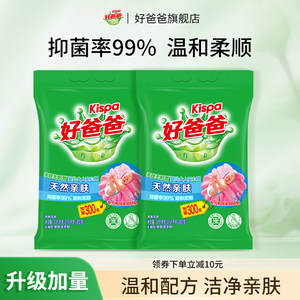 
Good Dad's natural skin-friendly laundry detergent particles deep stain removal laundry long-lasting home wholesale affordable packaging