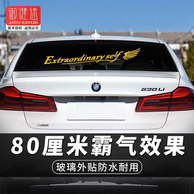 Creative Car Stickers Stylish Rear Windshield English Car Stickers ...