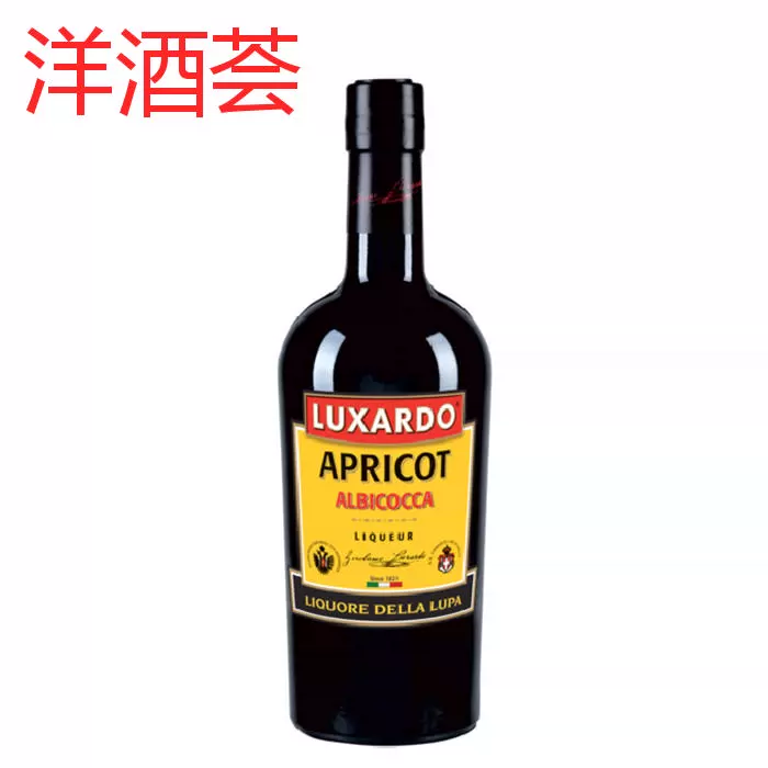 luxardo意大利原装进口路萨朵杏仁 杏味力娇酒 利口酒 正品包邮