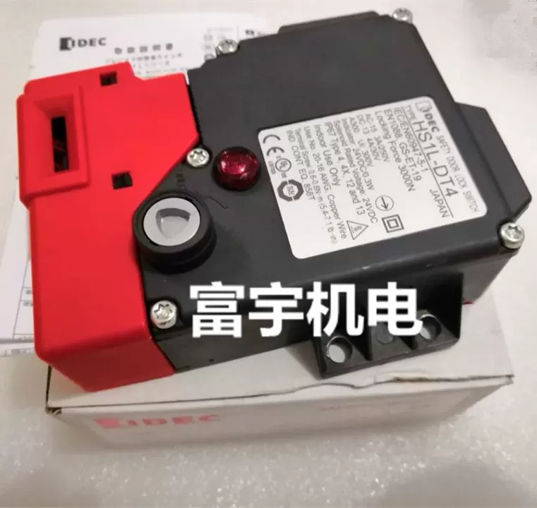 原装和泉IDEC电磁式安全开关门锁HS1L-DT44KMSR-R HS1L-DT4议价-Taobao