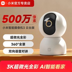 Xiaomi Camera for Home Monitoring, Remote Conversation Via Mobile Phone, 360 Panoramic All-In-One High-Definition Smart Camera