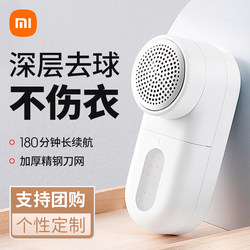 Xiaomi Lint Remover, Rechargeable Household Fabric Shaver, Lint Remover for Clothes