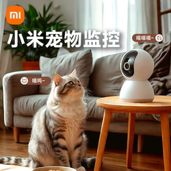 Xiaomi Pet Monitoring Home Camera with Remote Mobile Phone Access, Two-Way Communication, High-Definition Panoramic Camera for Dogs and Cats