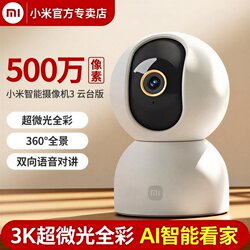 Xiaomi Camera for Home Monitoring with Remote Mobile Phone Interaction, 360 Panoramic All-In-One High-Definition Smart Camera