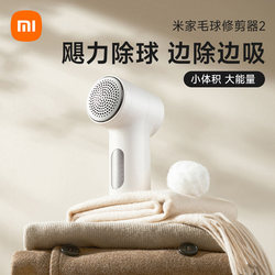 Xiaomi Lint Remover 2m Electric Lint Remover for Home Use, Clothes Fuzz Remover, Hair Remover