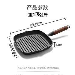 Thickened Cast Iron Skillet Steak Pan Grilling Pan Multifunctional Non-Stick Striped Model with Oil Spout Suitable for Both Gas and Electric Stoves