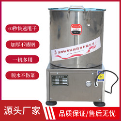 Commercial Stainless Steel Food and Vegetable Dehydrator, Industrial Oil Spinner, Centrifuge Kitchen Dehydrator
