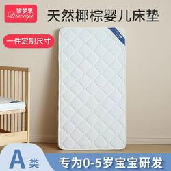Baby Mattress Class a Maternal and Infant Grade Small Baby Mat Children's Kindergarten Special Mattress Newborn Splicing Bed Coconut Palm