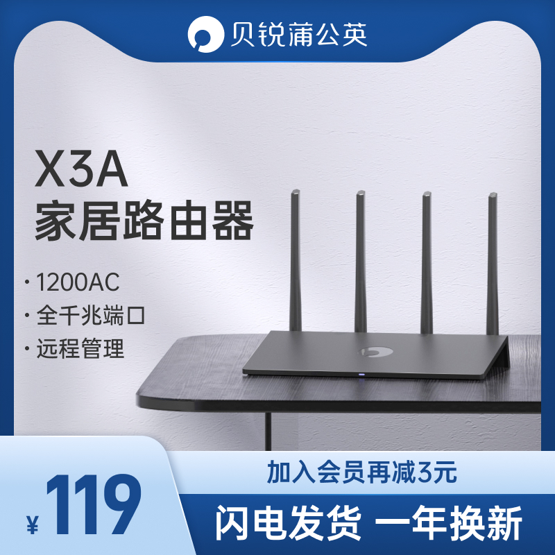 ε鷹 X3A ⰡƮ  1200AC ü ⰡƮ Ʈ  WIFI Ȩ ŷ    5G л  ߼  Ʈ    -