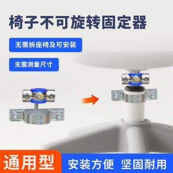 Swivel chair retainer prevents rotation locker