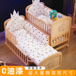 Jianmei Baby Crib Newborn Bed Solid Wood Unpainted Baby Bed Bb Movable Children's Cradle Bed Splicing Large Bed