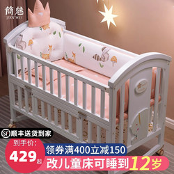 Jianmei Baby Crib Solid Wood Splicing Large Bed European Style Multifunctional Baby Bb Children's Bed Cradle Newborn Movable