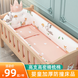 Jianmei Children's Splicing Bed Pure Cotton Bed Bumper Children's Baby Bedding All-Cotton Set Soft Cover Five-Piece Set