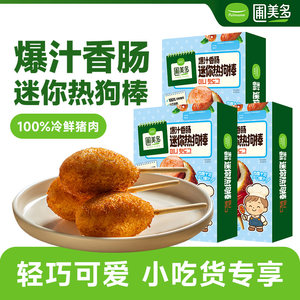 
Pumeiduo children's mini hot dog sticks, bursting hot dog sticks, air fryer, student breakfast, microwave oven, fresh pork sausage