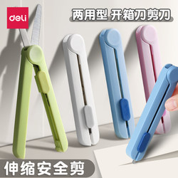 Deli Retractable Scissors for Students, Portable for Opening Packages, Small Mini Travel Scissors, Badminton Racket String Scissors, Foldable Mini Scissors, Safe Multi-Functional Scissors