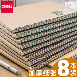 Deli A4 Notebook B5 Kraft Paper Cover Simple Spiral Notebook for College Students, Special for Postgraduate Entrance Exam, Error Correction Notebook, Record Book, Exquisite A5 Diary, Lined Thickened Exercise Book, Business Notepad