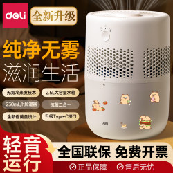 Deli Fog-Free Steam Humidifier for Home Use in Bedrooms, Quiet and Gentle, Suitable for Pregnant Women and Baby Rooms, 2025 New Model, Hydrating and Antibacterial