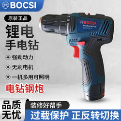 Bocsi Genuine Gsr12V-30 Brushless Lithium Electric Drill Three-Purpose Household Rechargeable Drill Electric Screwdriver Hand Drill