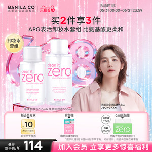 
[618 Spree Shopping] Banilan zero makeup remover push-type good night water APG facial moisturizing official authentic product