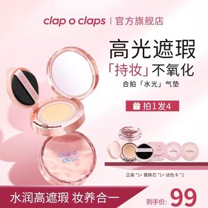 
[Same style of Xiaoyu Haitang] Combined water phosive air cushion foundation thin sweat-proof long-lasting concealer water ray cream