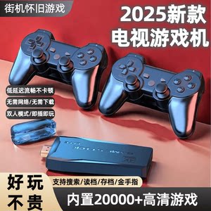 Pandora 2025 new 4K high-definition gaming console with home TV wireless rocker handle dual-player gaming console