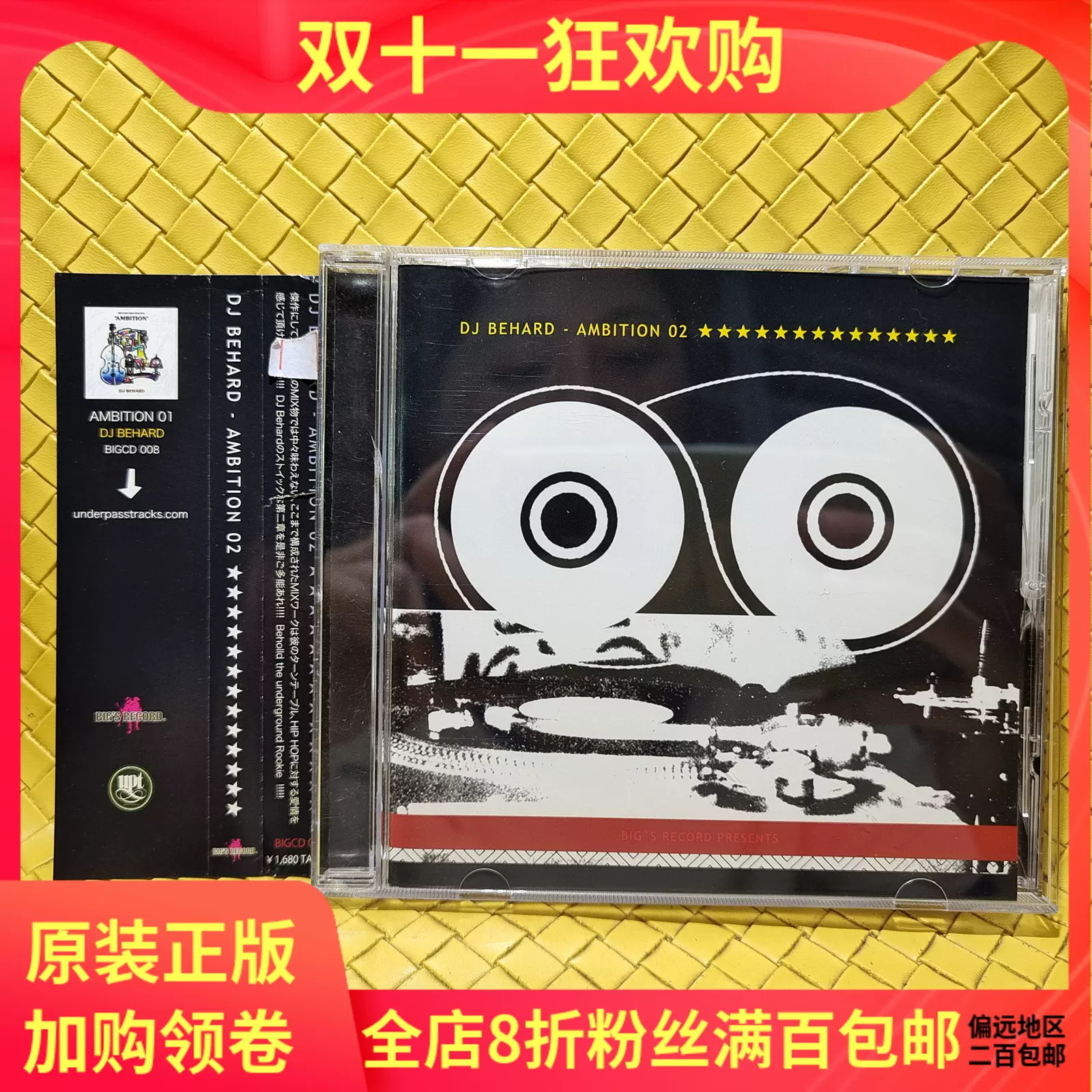 划正版CD R版嘻哈说唱电子DJ混音DJ Behard 帯侧标-Taobao