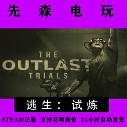 Steam Genuine Version the Outlast Trials China Region Activation Code Cdkey