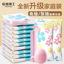 Storage Doctor Vacuum Compression Bags for Cotton Quilts and Clothing, Large Dust-Proof Bags with Electric Pump and Hand Pump