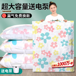 Vacuum Compression Bags for Clothes, Luggage, Quilts, Storage Bags for down Jackets, Vacuum Storage Bags for Clothing, Moving Essentials