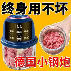 Electric Household Garlic and Chili Crusher, Multifunctional Food Processor, Small Garlic Mincer with Six-Blade Knife