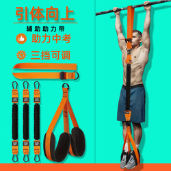 Elastic Band Pull-Up Assist Belt Trainer for Home Use, Horizontal Bar Fitness, Physical Education Exam Training Aid Belt