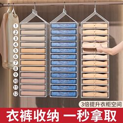 Japanese Quality Pants and Clothes Storage Hanging Bag Wardrobe Hanging Clothing Divider Organizer Home Fabric Storage Rack